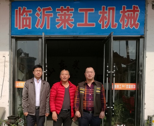 米兰在线客服员工家园——临沂莱工、沂水莱工