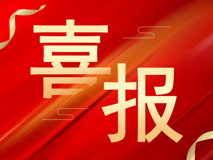 喜报：米兰在线客服荣获烟台市工业企业“一企一技术”研发中心