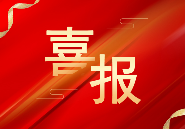 喜报：再获殊荣，米兰在线客服成功获评“高新技术企业”